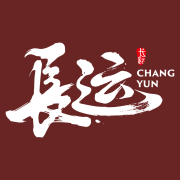 长运